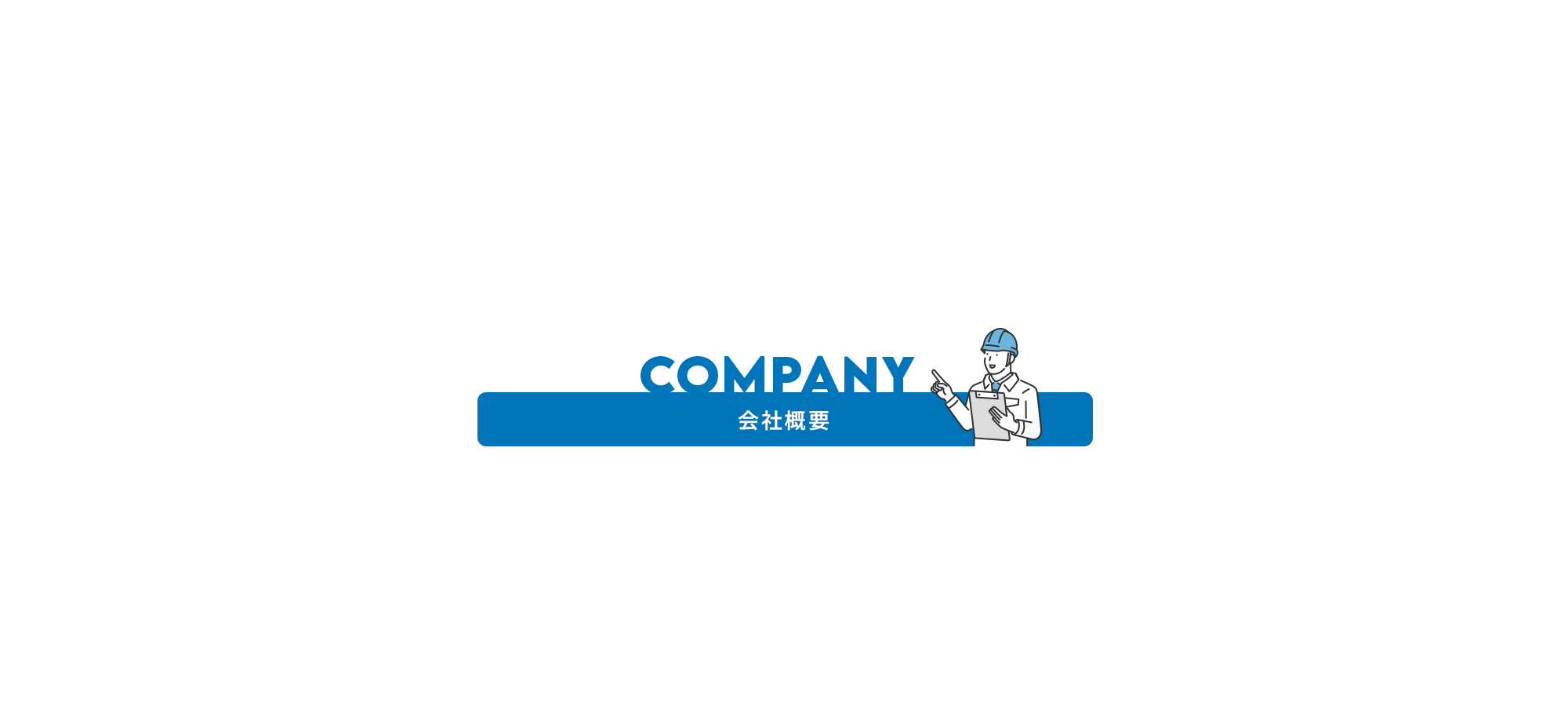 施工実績① 浦山様邸